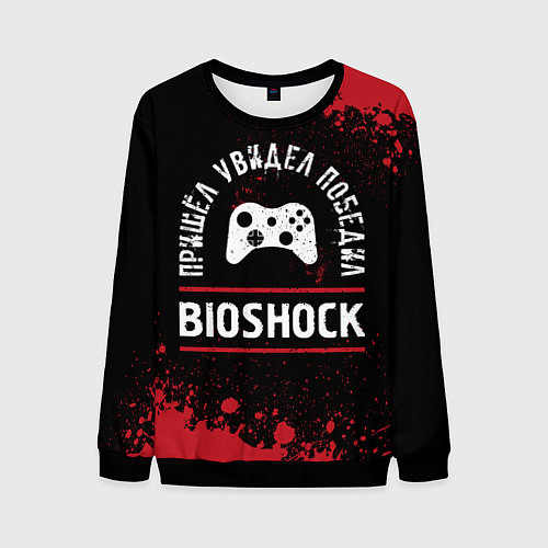 Мужской свитшот BioShock Пришел, Увидел, Победил / 3D-Черный – фото 1