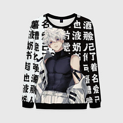 Мужской свитшот Киллуа повзрослевший - Hunter x hunter