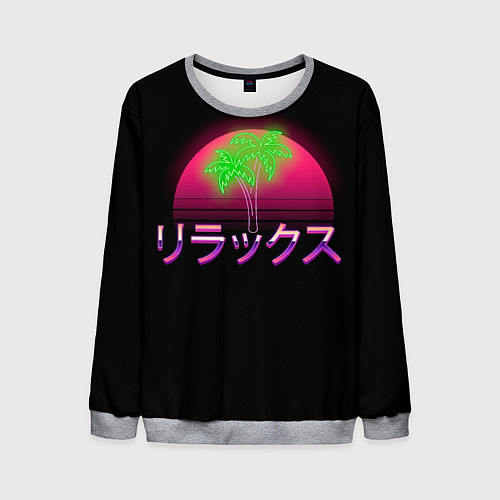Мужской свитшот Неоновый ретро закат - relax: иероглифы / 3D-Меланж – фото 1