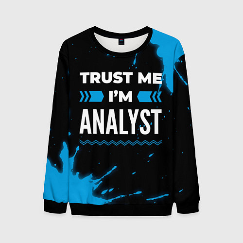 Мужской свитшот Trust me Im analyst dark / 3D-Черный – фото 1