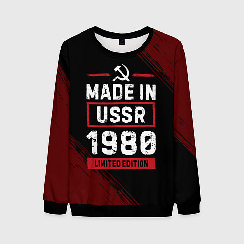 Мужской свитшот Made in USSR 1980 - limited edition / 3D-Черный – фото 1