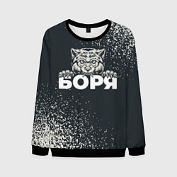 Мужской свитшот Боря зубастый волк