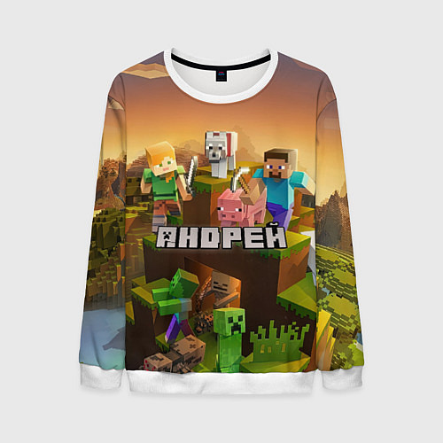 Мужской свитшот Андрей Minecraft / 3D-Белый – фото 1