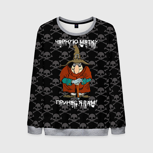 Мужской свитшот Остртов сокровищь, черная метка / 3D-Меланж – фото 1