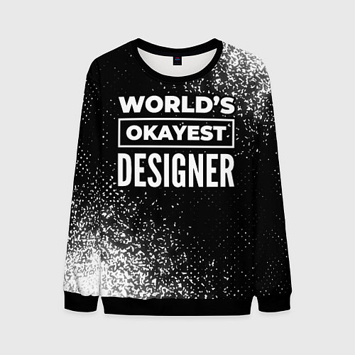 Мужской свитшот Worlds okayest designer - dark / 3D-Черный – фото 1