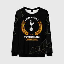 Мужской свитшот Лого Tottenham и надпись legendary football club н