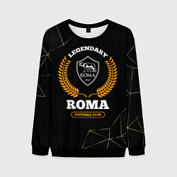 Мужской свитшот Лого Roma и надпись legendary football club на тем