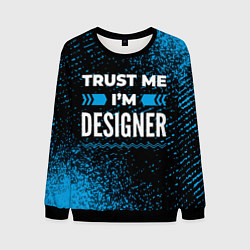 Свитшот мужской Trust me Im designer dark, цвет: 3D-черный