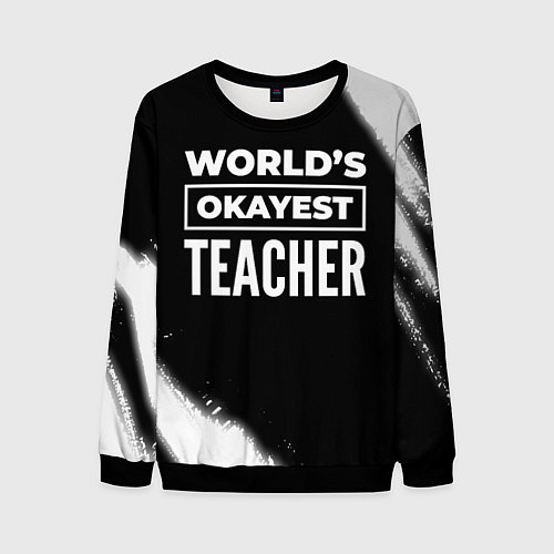 Мужской свитшот Worlds okayest teacher - dark / 3D-Черный – фото 1