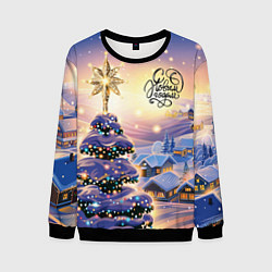 Мужской свитшот Новогодняя елочка в деревне