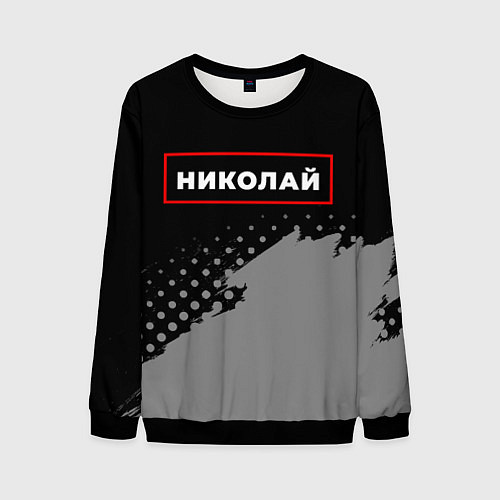 Мужской свитшот Николай - в красной рамке на темном / 3D-Черный – фото 1