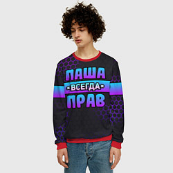 Свитшот мужской Паша всегда прав - неоновые соты, цвет: 3D-красный — фото 2