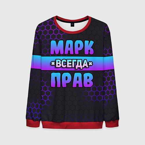 Мужской свитшот Марк всегда прав - неоновые соты / 3D-Красный – фото 1