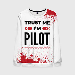 Мужской свитшот Trust me Im pilot white