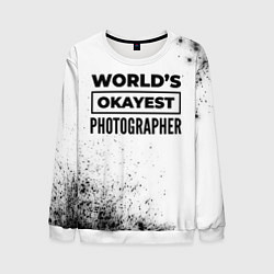 Свитшот мужской Worlds okayest photographer - white, цвет: 3D-белый