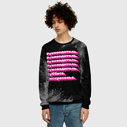 Свитшот мужской Руководитель суббота воскресенье на темном фоне, цвет: 3D-черный — фото 2