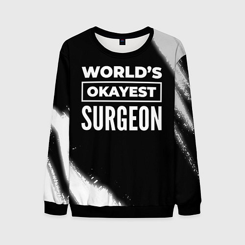 Мужской свитшот Worlds okayest surgeon - dark / 3D-Черный – фото 1