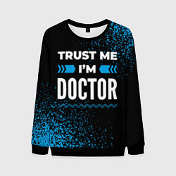 Свитшот мужской Trust me Im doctor dark, цвет: 3D-черный