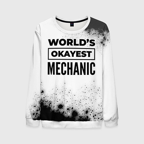 Мужской свитшот Worlds okayest mechanic - white / 3D-Белый – фото 1