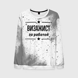 Свитшот мужской Визажист за работой - на светлом фоне, цвет: 3D-белый