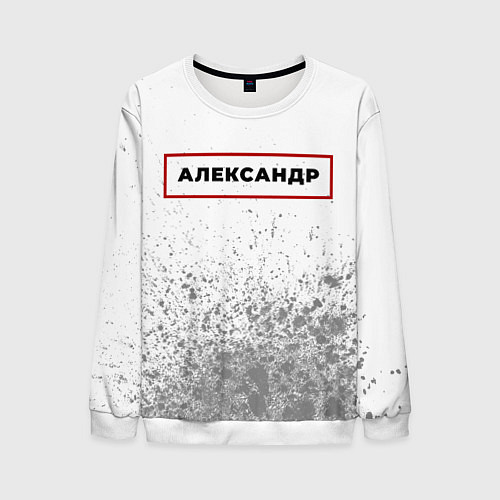 Мужской свитшот Александр - в красной рамке на светлом / 3D-Белый – фото 1