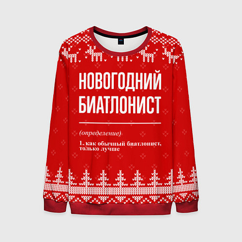 Мужской свитшот Новогодний биатлонист: свитер с оленями / 3D-Красный – фото 1