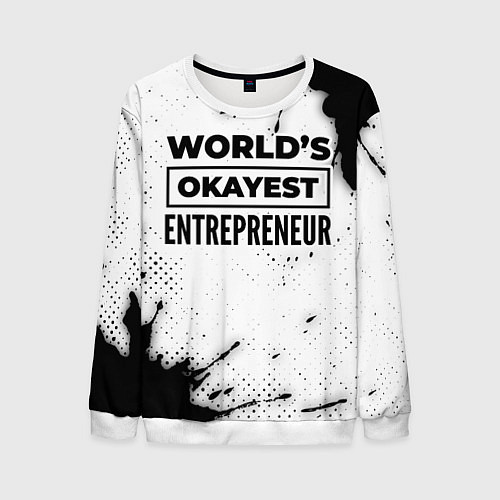 Мужской свитшот Worlds okayest entrepreneur - white / 3D-Белый – фото 1