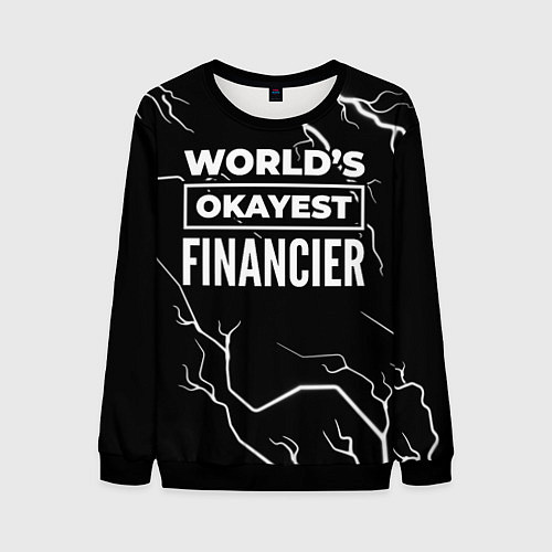 Мужской свитшот Worlds okayest financier - dark / 3D-Черный – фото 1