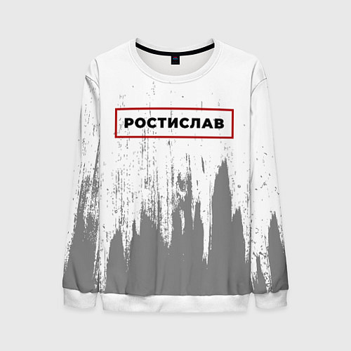 Мужской свитшот Ростислав - в красной рамке на светлом / 3D-Белый – фото 1