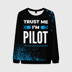 Свитшот мужской Trust me Im pilot dark, цвет: 3D-черный