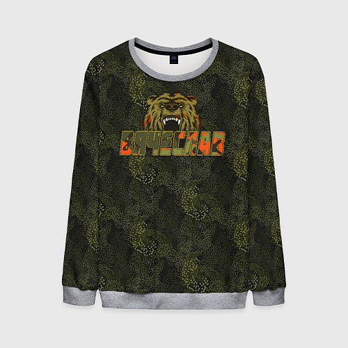 Мужской свитшот Вячеслав камуфляж / 3D-Меланж – фото 1