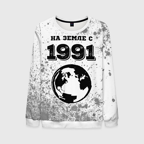 Мужской свитшот На Земле с 1991: краска на светлом / 3D-Белый – фото 1