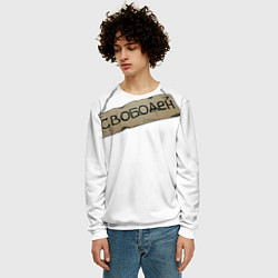 Свитшот мужской Табличка свободен, цвет: 3D-белый — фото 2