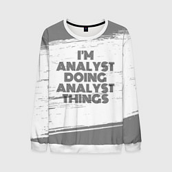 Мужской свитшот I am doing analyst things