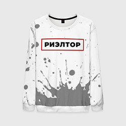 Мужской свитшот Риэлтор в рамке красного цвета