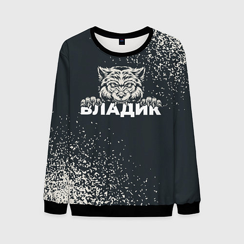 Мужской свитшот Владик зубастый волк / 3D-Черный – фото 1