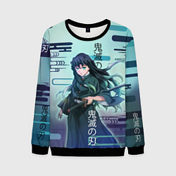 Свитшот мужской Клинок рассекающий демонов - Токито, цвет: 3D-черный