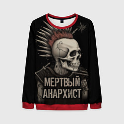 Свитшот мужской Мертвый анархист панк, цвет: 3D-красный