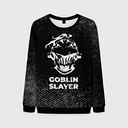 Мужской свитшот Goblin Slayer с потертостями на темном фоне