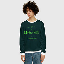 Свитшот мужской Чит-код motherlode, цвет: 3D-белый — фото 2