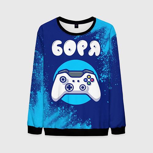 Мужской свитшот Боря геймер / 3D-Черный – фото 1