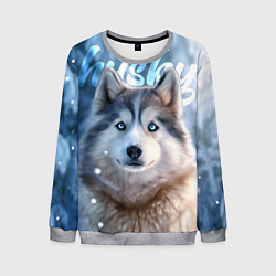 Свитшот мужской Хаски с голубыми глазами в зимнем лесу, цвет: 3D-меланж
