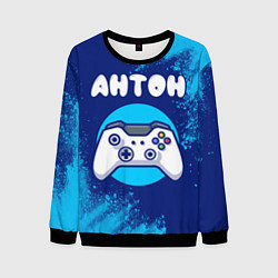 Мужской свитшот Антон геймер