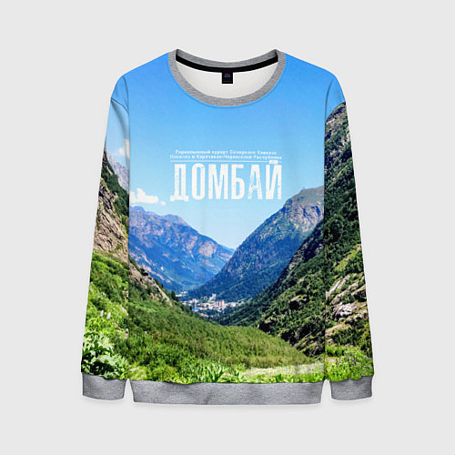 Мужской свитшот Домбай / 3D-Меланж – фото 1