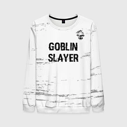 Свитшот мужской Goblin Slayer glitch на светлом фоне: символ сверх, цвет: 3D-белый