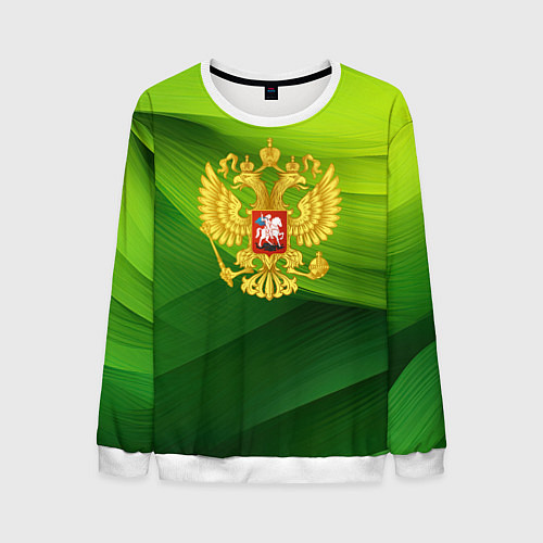 Мужской свитшот Золотистый герб России на зеленом фоне / 3D-Белый – фото 1