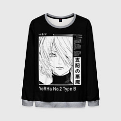 Мужской свитшот Прекрасная 2B - Nier automata