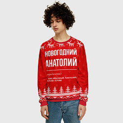 Свитшот мужской Новогодний Анатолий: свитер с оленями, цвет: 3D-красный — фото 2