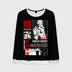 Мужской свитшот Суккуна - Король проклятий