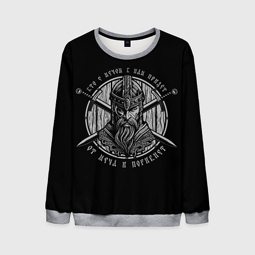 Мужской свитшот Не приходите к нам с мечом / 3D-Меланж – фото 1